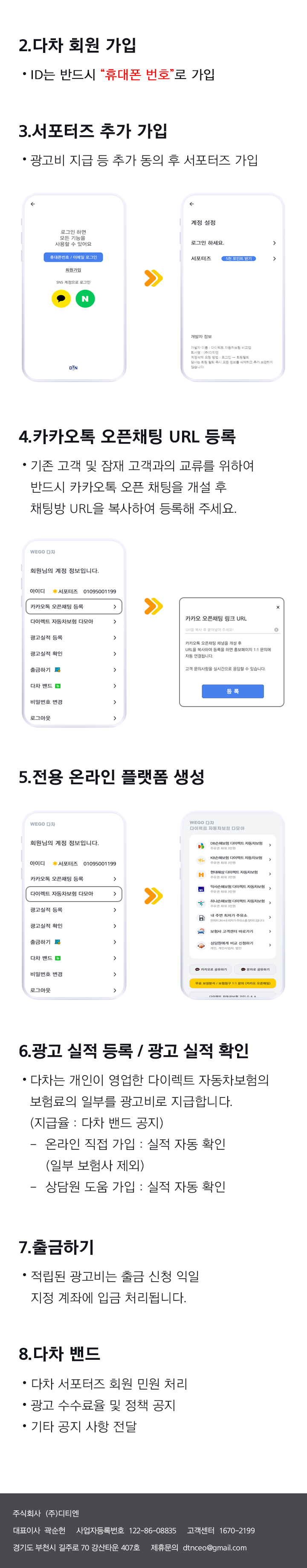 마이크로 페이지 이미지